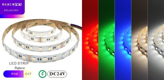 RGBCW五色全彩LED燈條LED氛圍燈帶